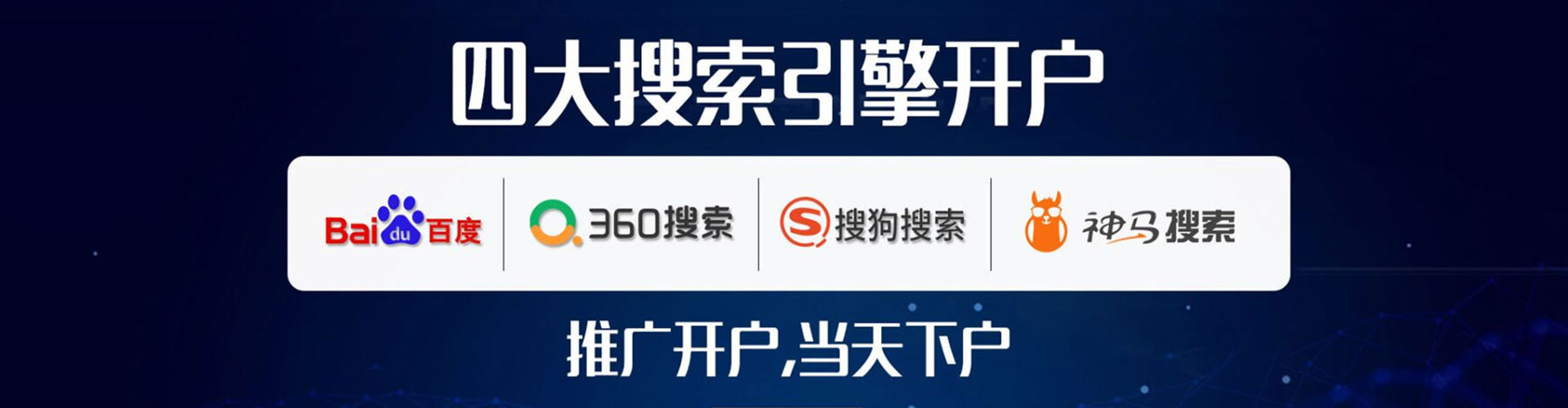 通榆百度广告推广