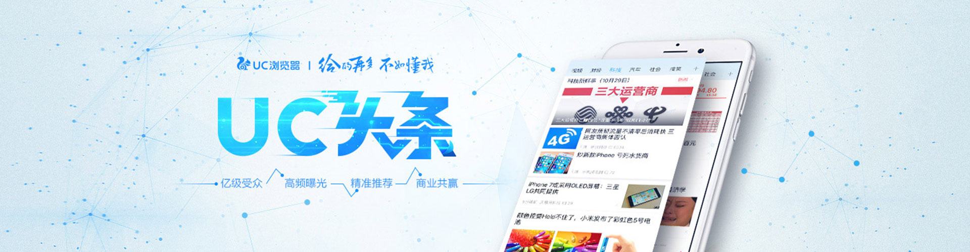 通榆信息流代运营